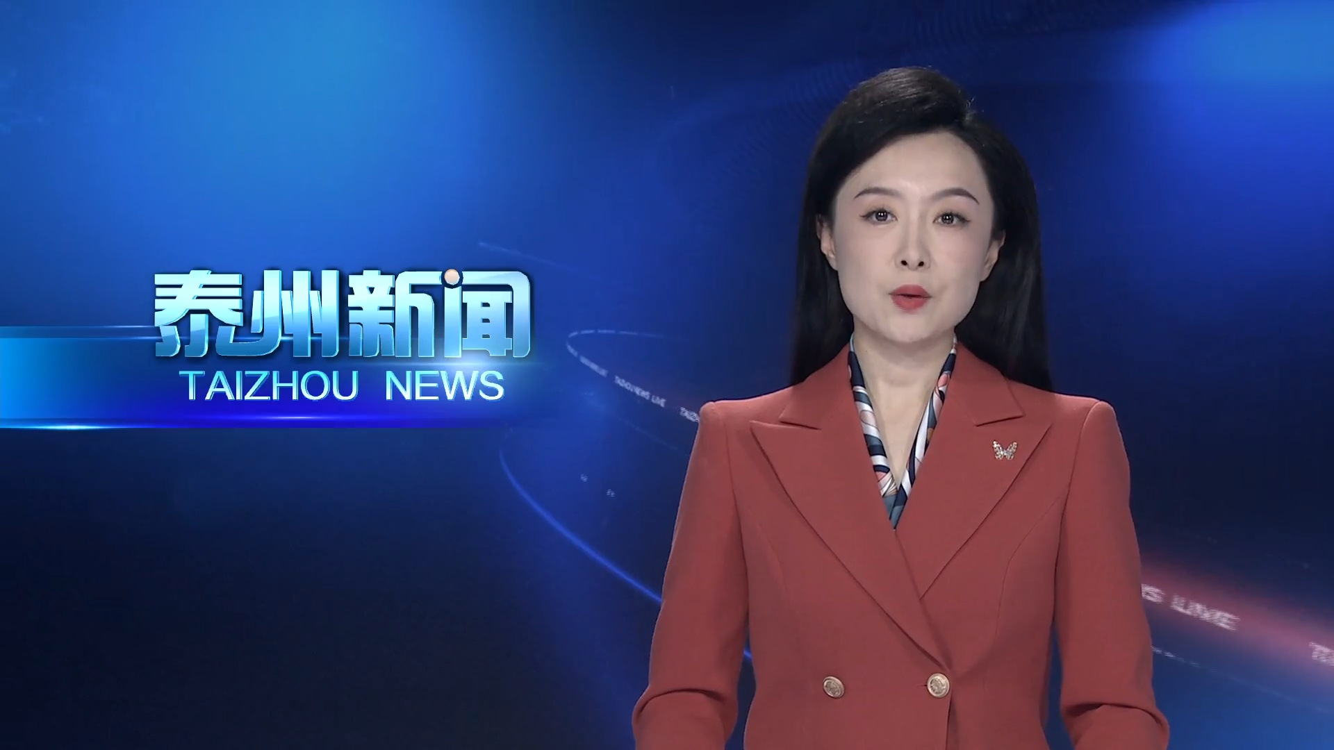 省部共同推进泰州医药高新区建设联席会议召开第十四次会议  共绘中国医药城创新发展美好蓝图